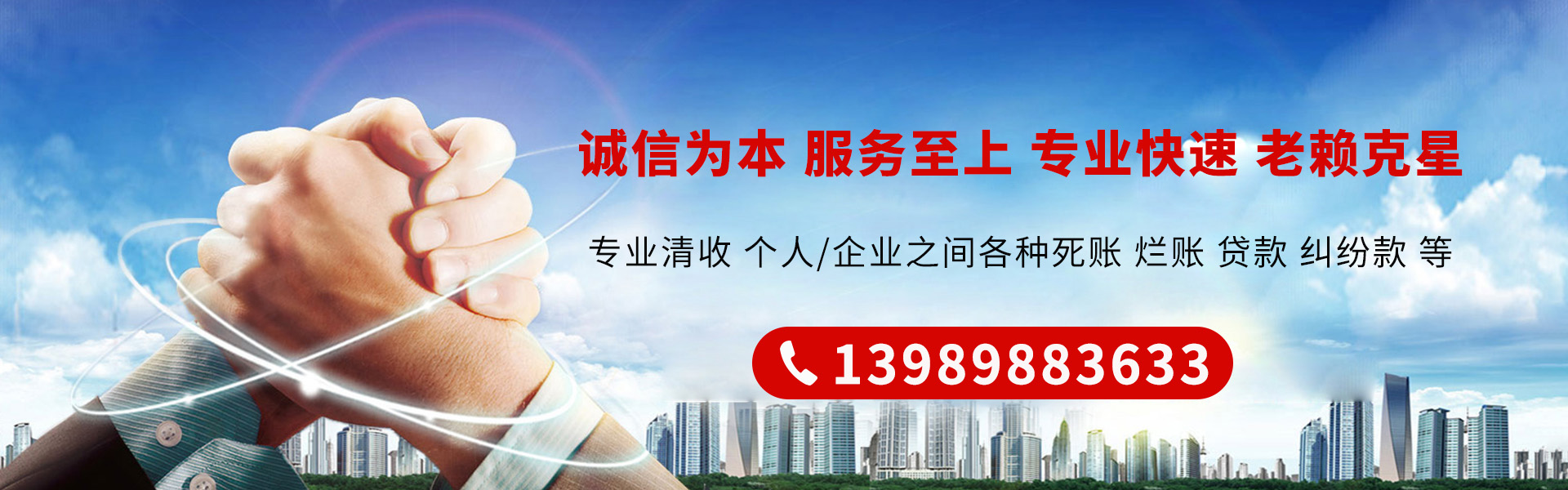 上海信幫討債公司